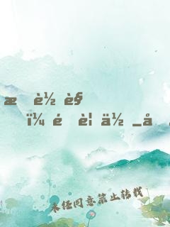愛轉角，遇見你